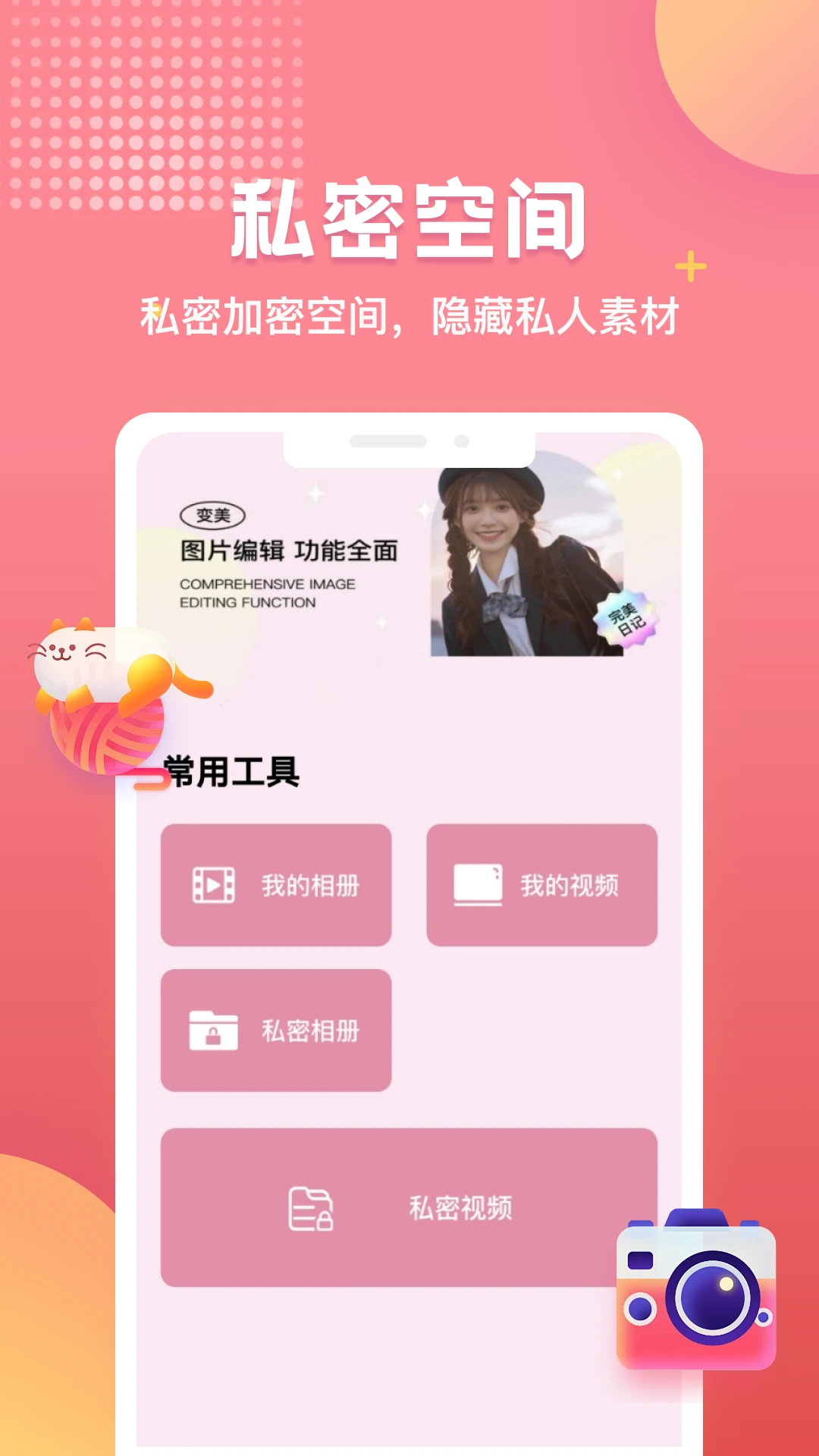 出镜易2026最新版本 出镜易2026最新版本