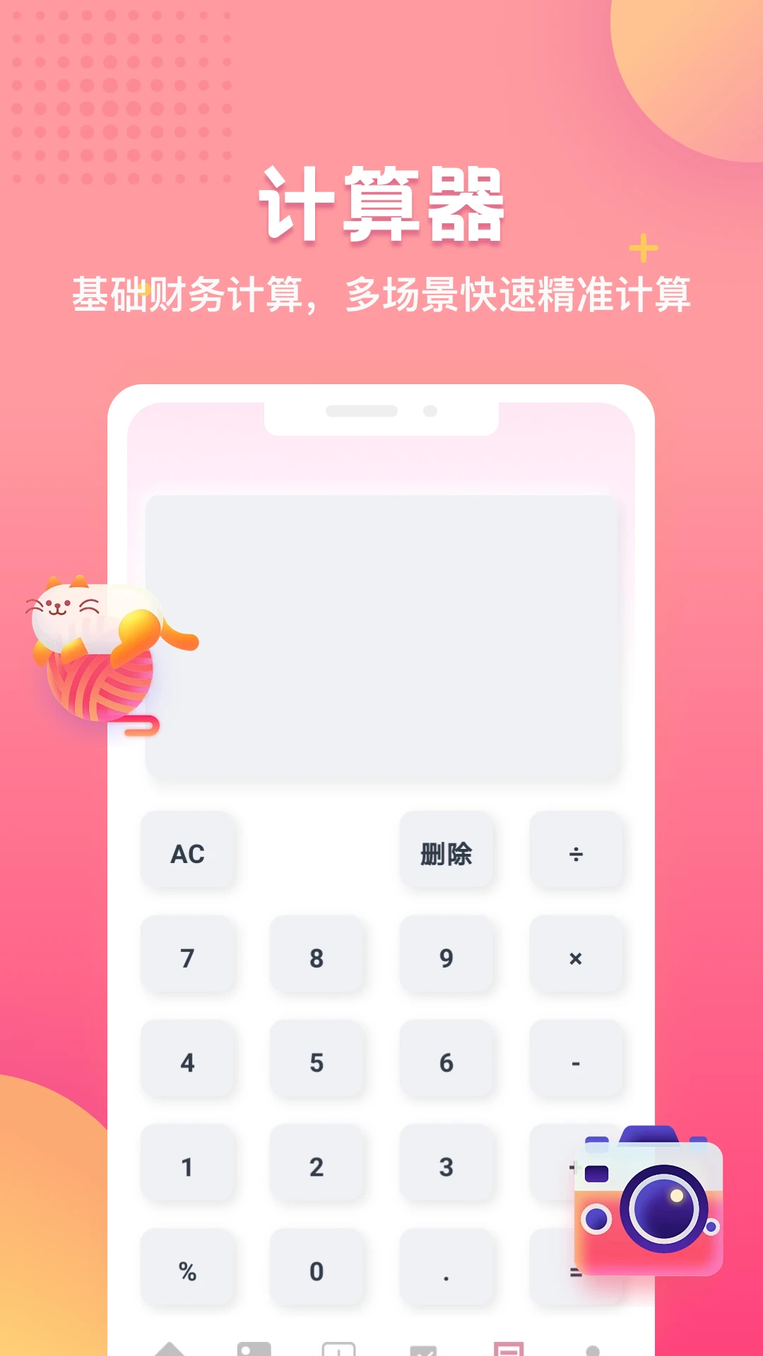 ������2026���°汾v5.2 �ٷ�����