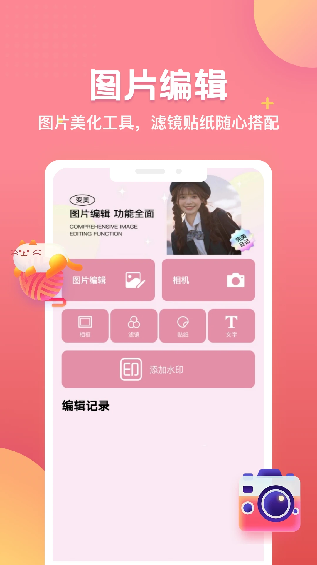 出镜易2026最新版本 出镜易2026最新版本