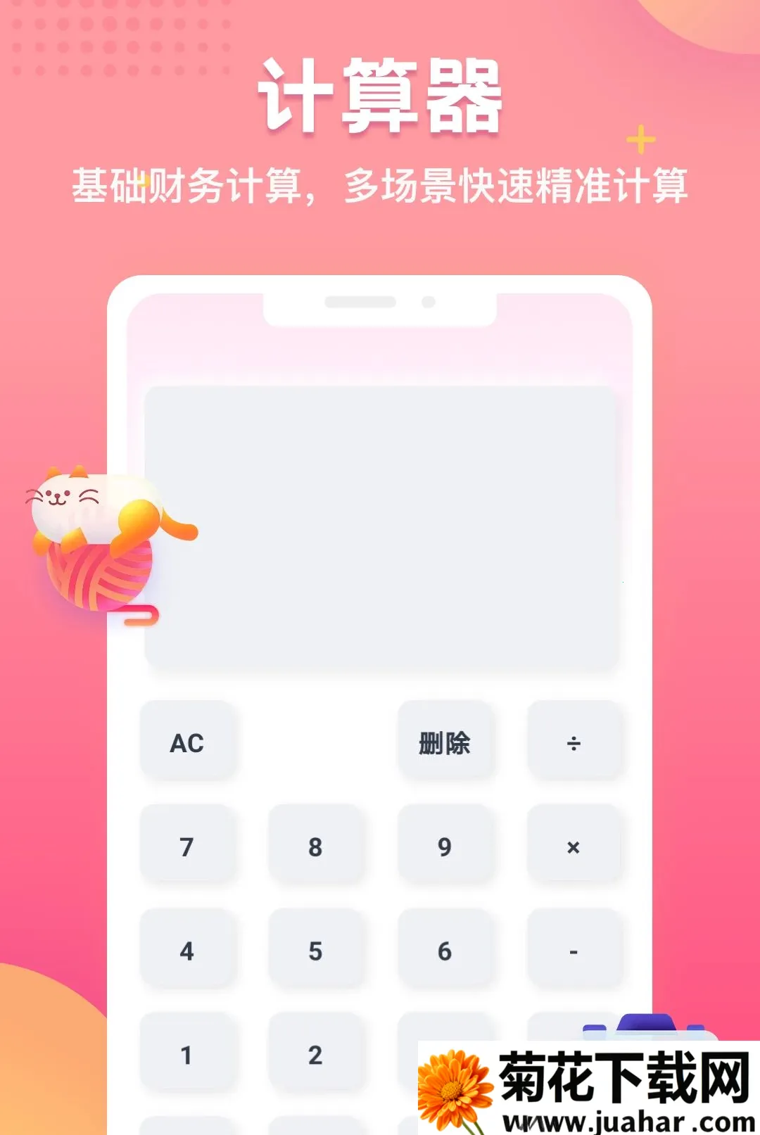 ������2026���°汾v5.2 �ٷ�����
