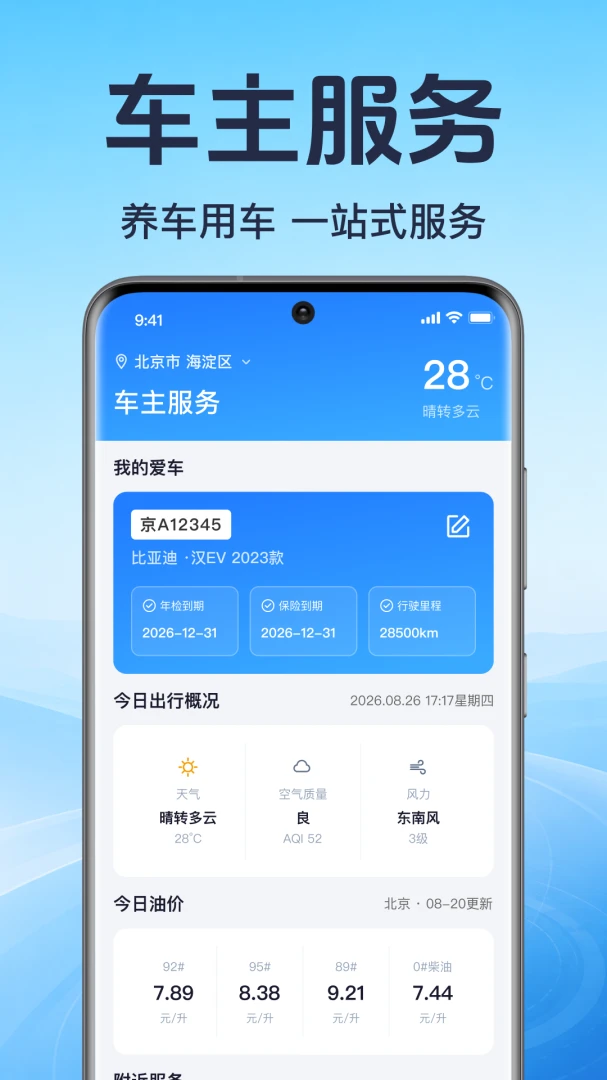 ���ó�������(����ʵ�ù���)v1.0.1.1001 �ٷ�����