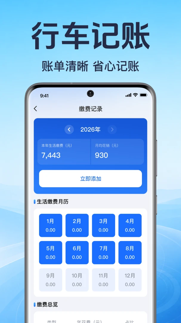 ���ó�������(����ʵ�ù���)v1.0.1.1001 �ٷ�����