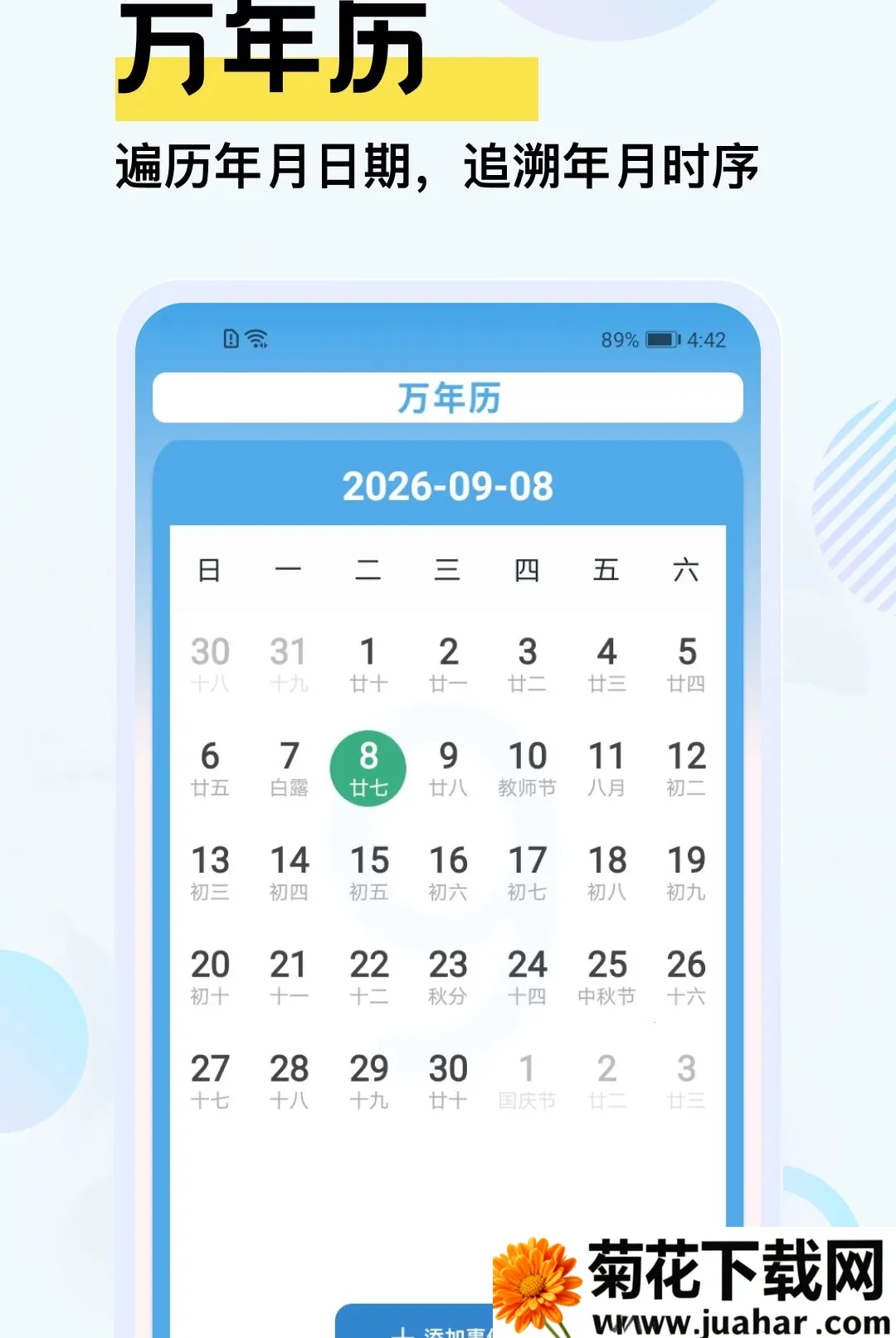 �Ҹ�һ������2026���°汾v5.2 �ٷ�����