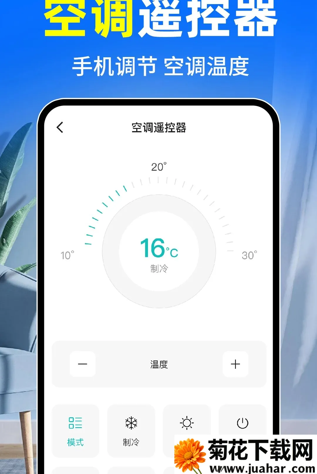 �յ�ң����ȫͨ�������ֻ���v1.0.2 �ٷ�����