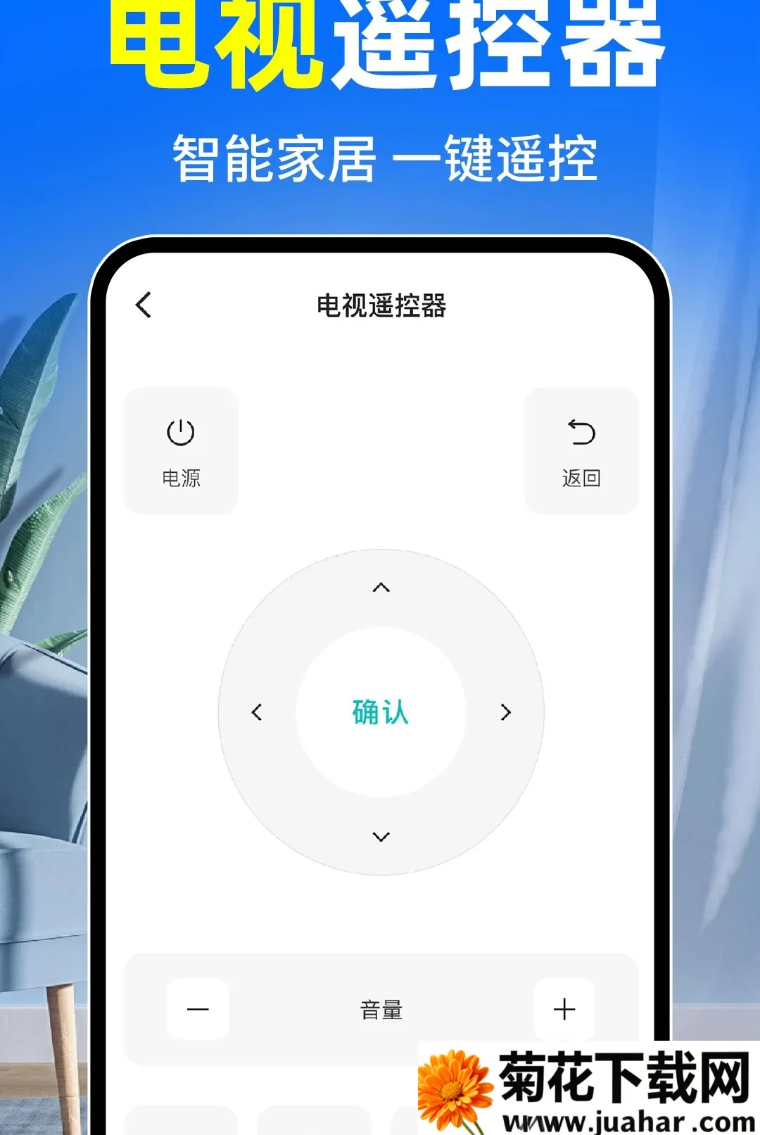 �յ�ң����ȫͨ�������ֻ���v1.0.2 �ٷ�����