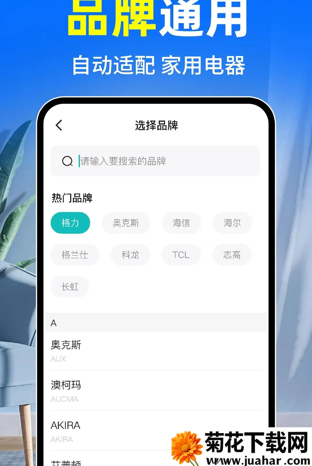 �յ�ң����ȫͨ�������ֻ���v1.0.2 �ٷ�����
