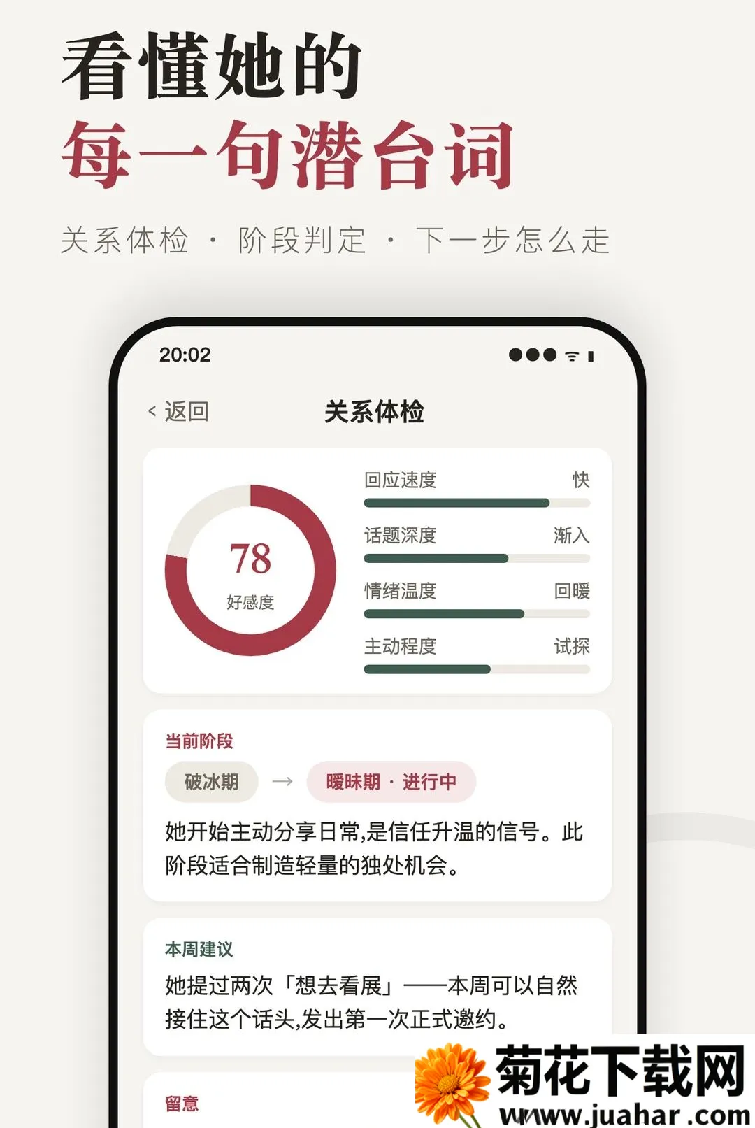 ����APP2026���°汾v1.6.0 ��׿��