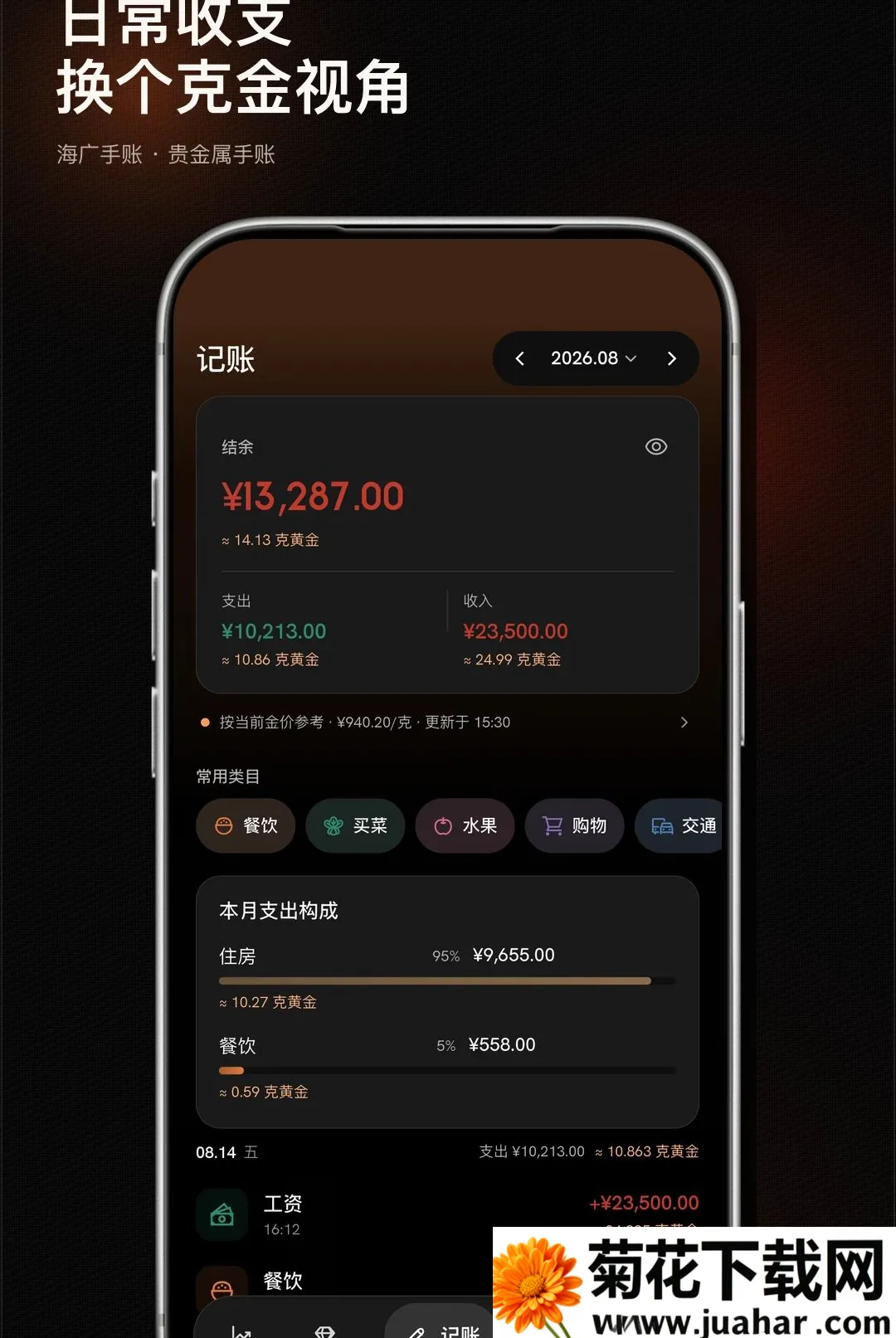��������2026�ٷ����°汾v1.0.0 ��׿��
