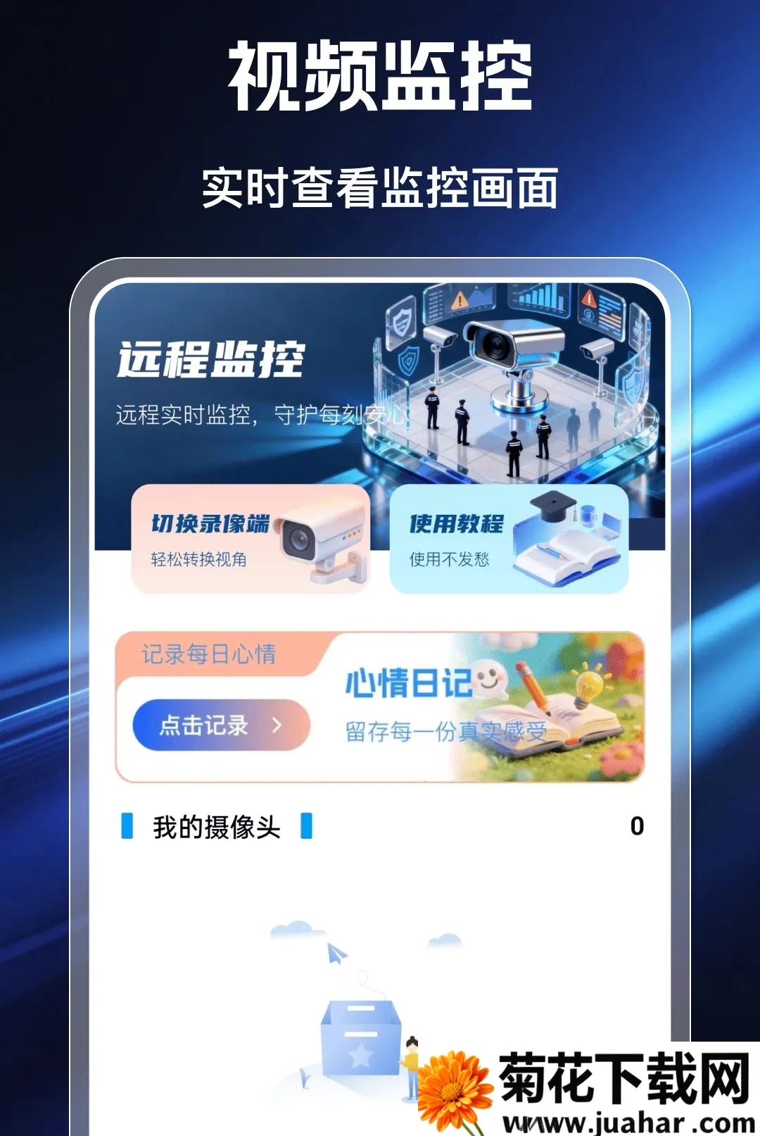 �ƶ����Ҹ�������2026���°汾v1.0.0 �ֻ���