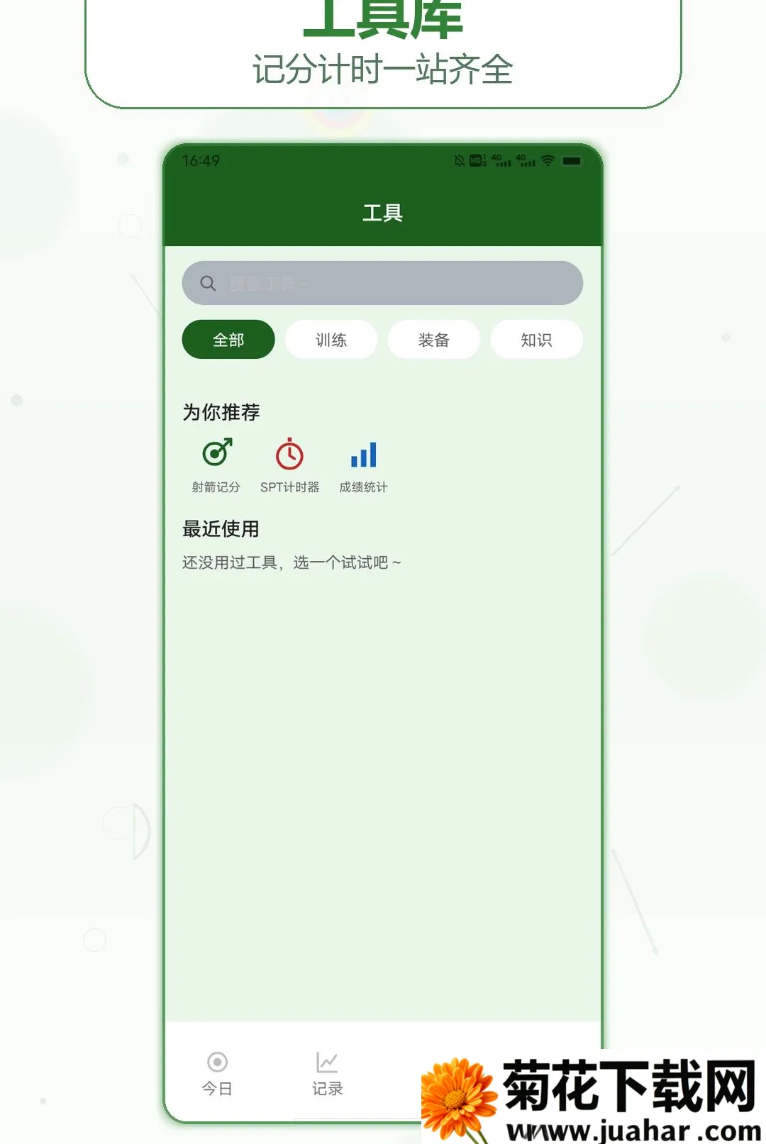 ��ͷ��������2026�ٷ�����v1.2 �ٷ�����