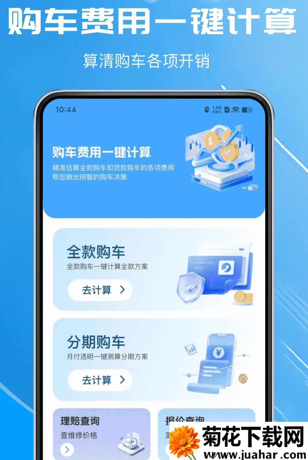 ����������Ѳ�����2026���°汾v1.0.0 �ٷ�����