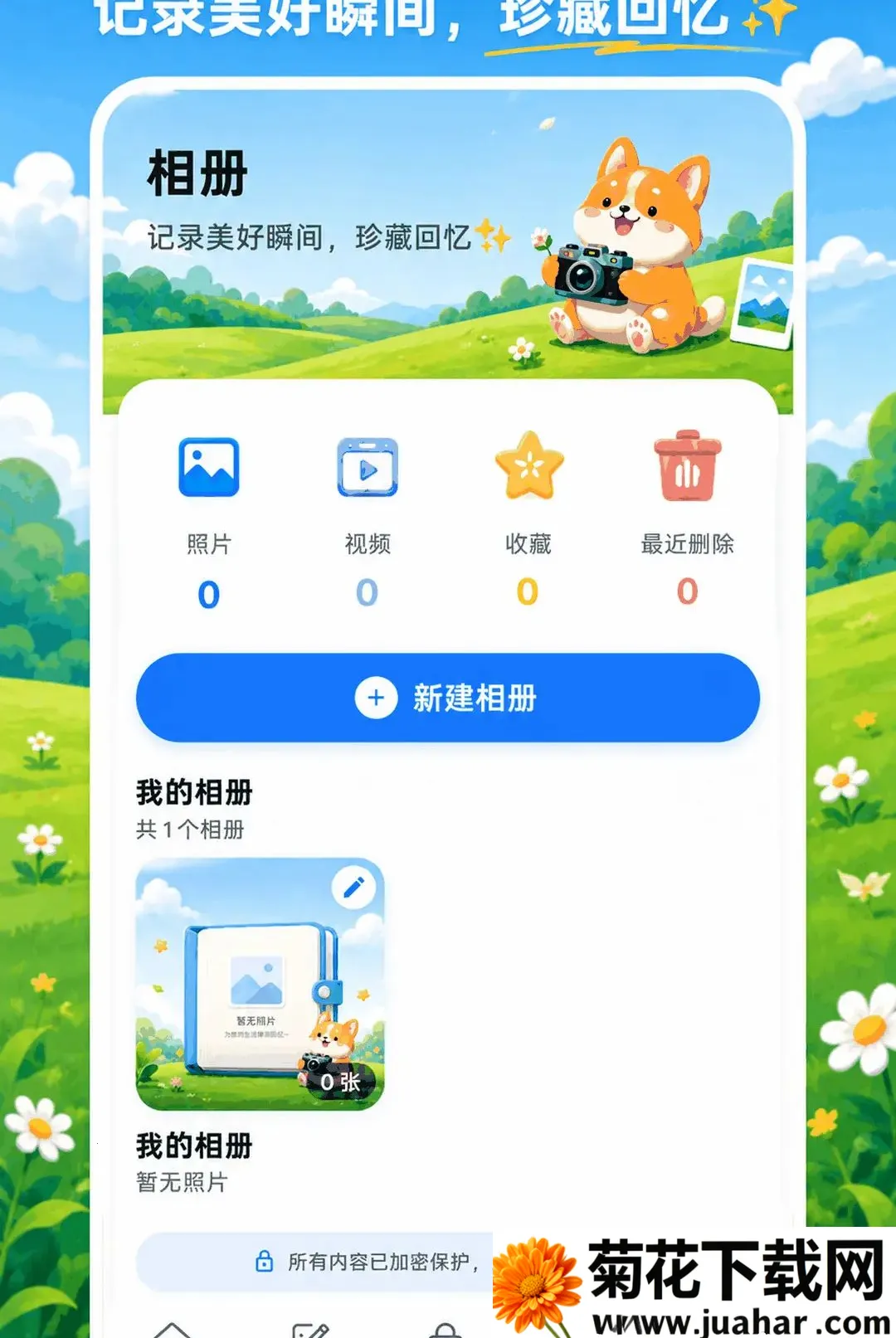 ���ؼ�����XSpace˽�ܿռ�2026�ٷ����°汾v3.0.0.300 �ֻ���