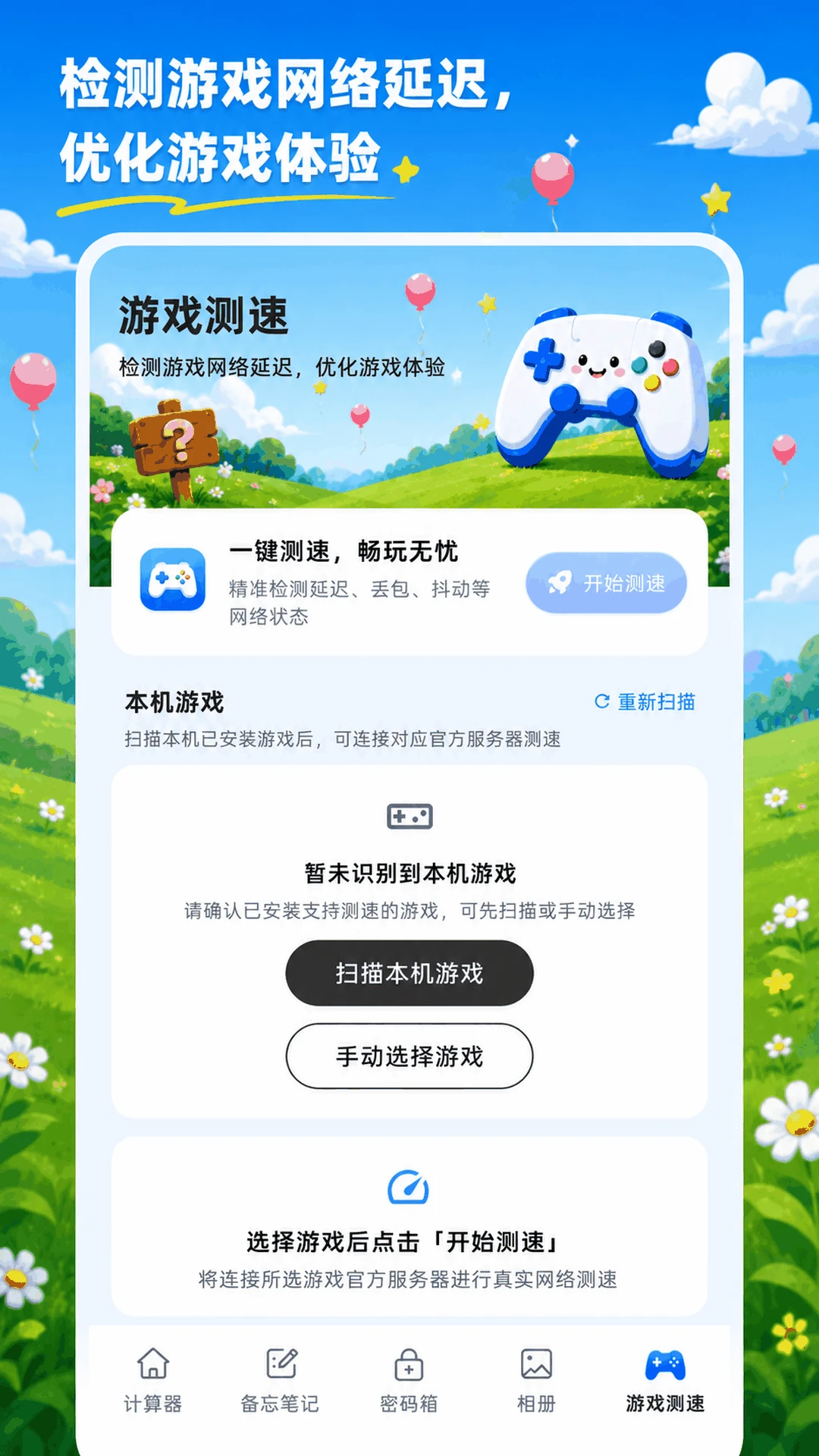 隐藏计算器XSpace私密空间2026官方最新版本 隐藏计算器XSpace私密空间2026官方最新版本