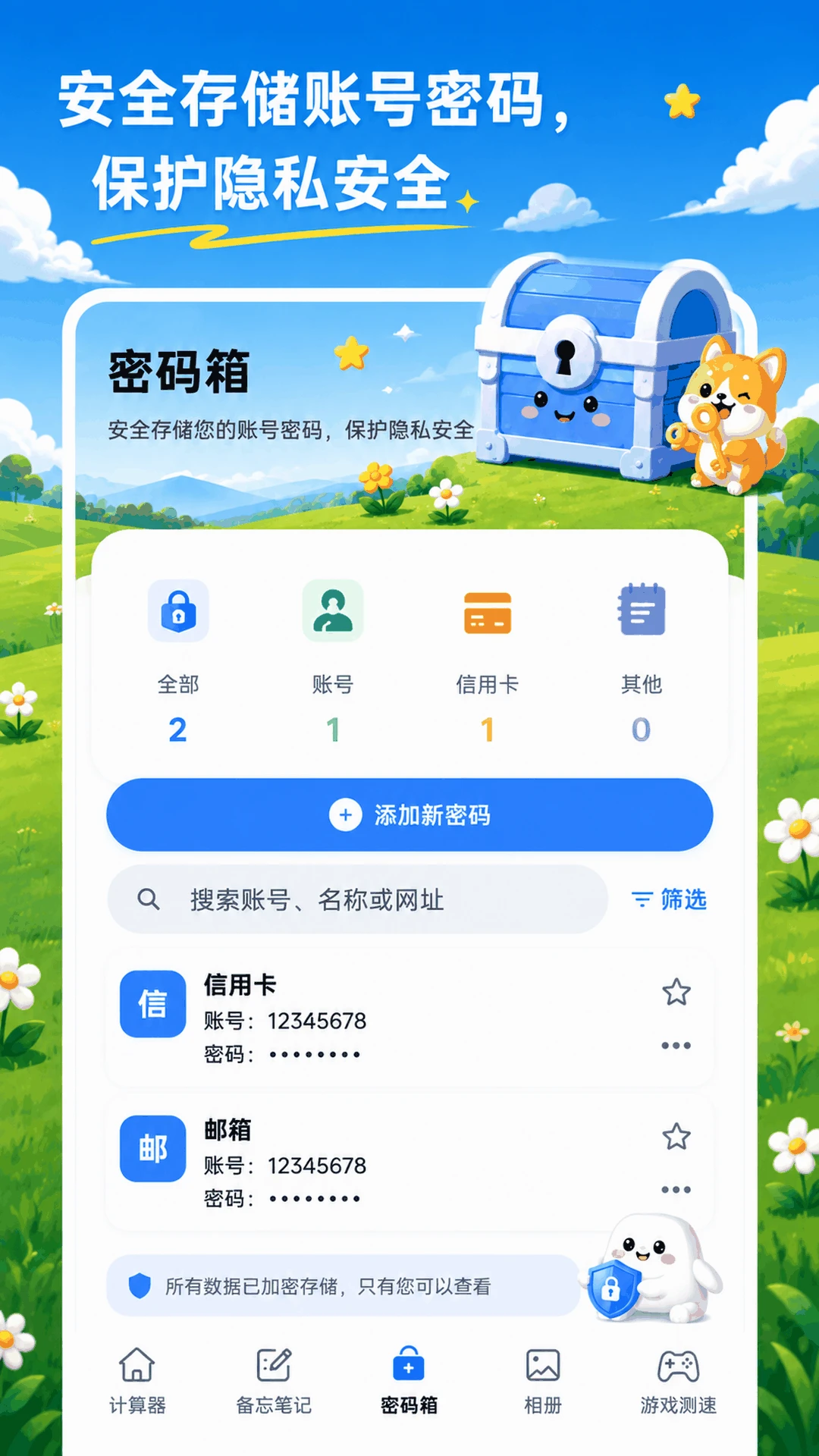 隐藏计算器XSpace私密空间2026官方最新版本 隐藏计算器XSpace私密空间2026官方最新版本