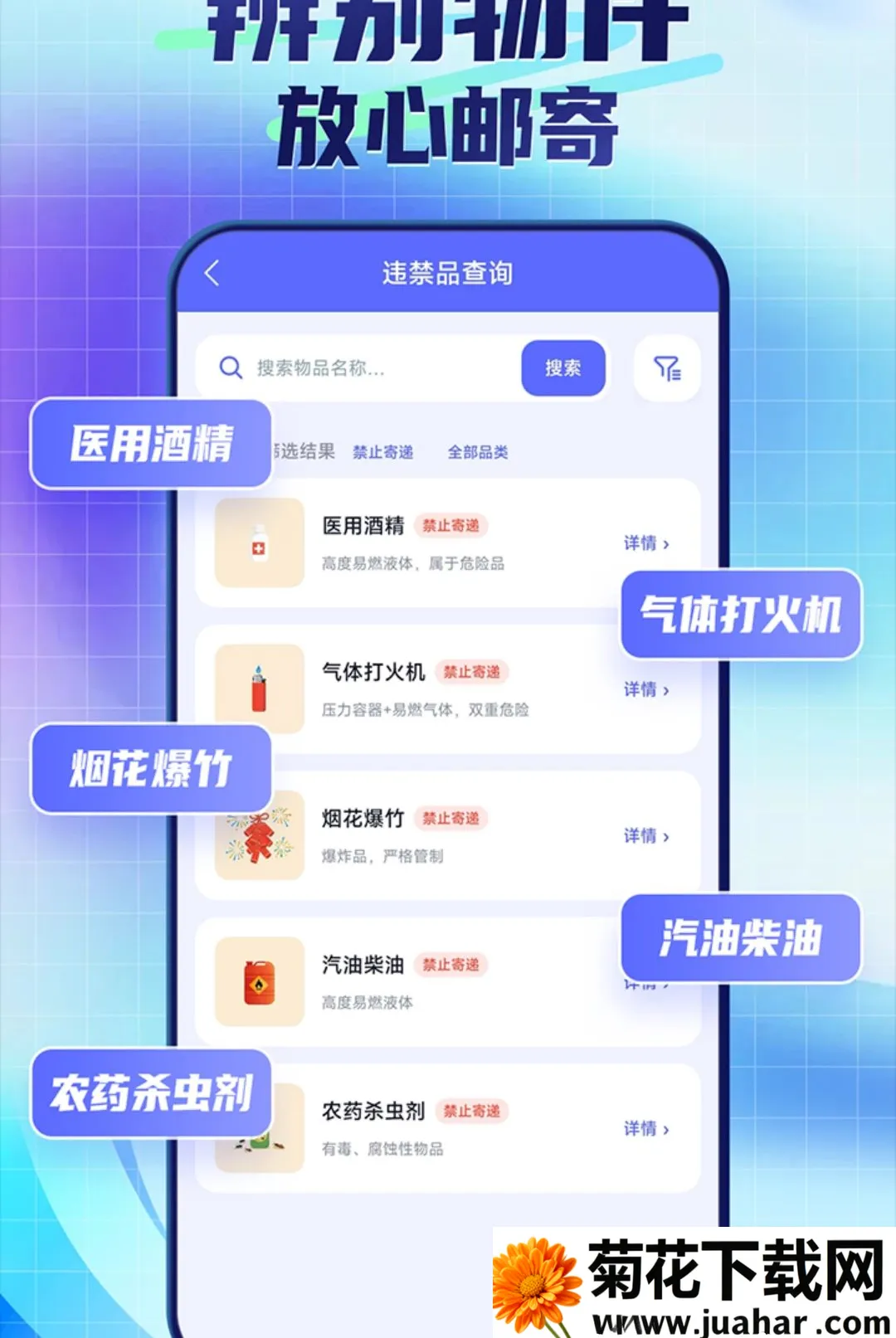 ��ݰ������ձ�ݲ�(��ݼ��ղ�ѯApp)v1.0.1.4 �ٷ�����