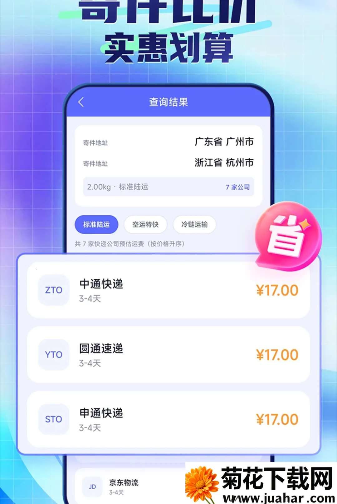 ��ݰ������ձ�ݲ�(��ݼ��ղ�ѯApp)v1.0.1.4 �ٷ�����