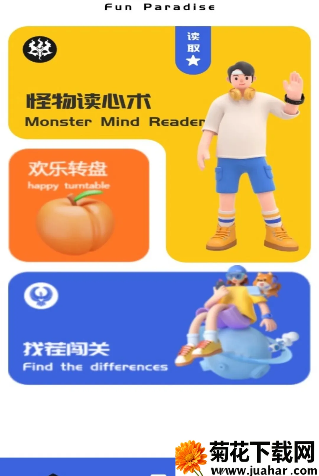 һ���Ҳ絽��(��������Ӧ��)v5.1 ��Ѱ�