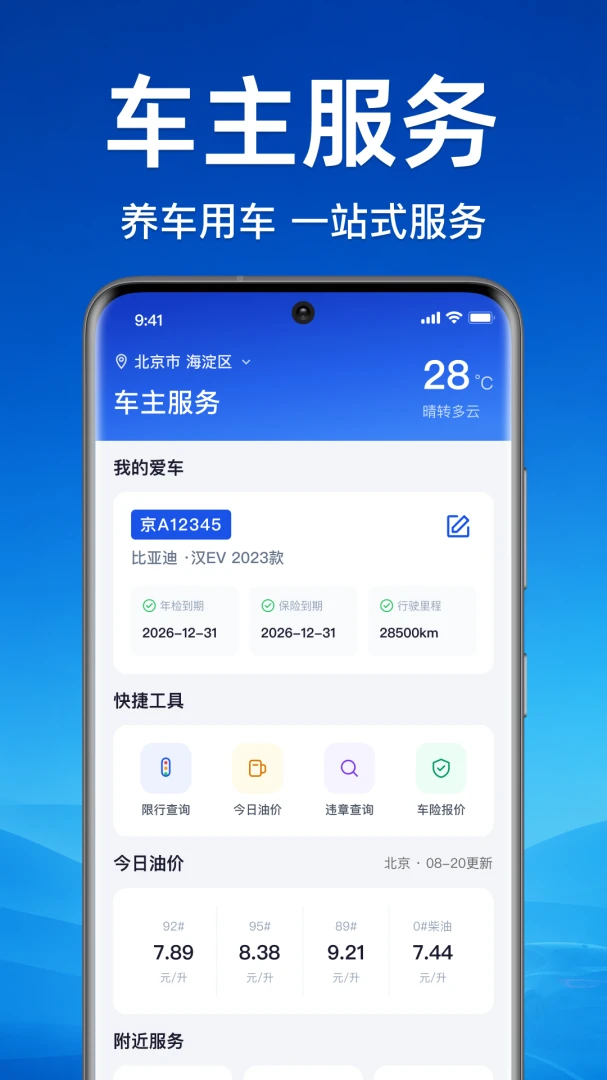 ��ƽ��������(����һվʽ����)v1.0.1.1001 �ֻ���