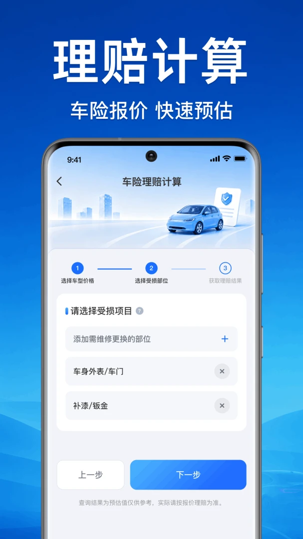 ��ƽ��������(����һվʽ����)v1.0.1.1001 �ֻ���
