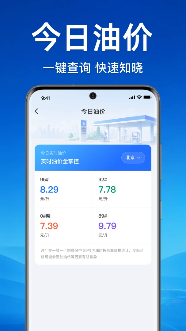 ��ƽ��������(����һվʽ����)v1.0.1.1001 �ֻ���