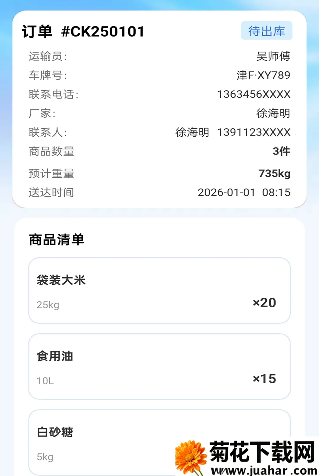 �����ز�ͨ(�ֿ��������)v2.0.1 ��Ѱ�