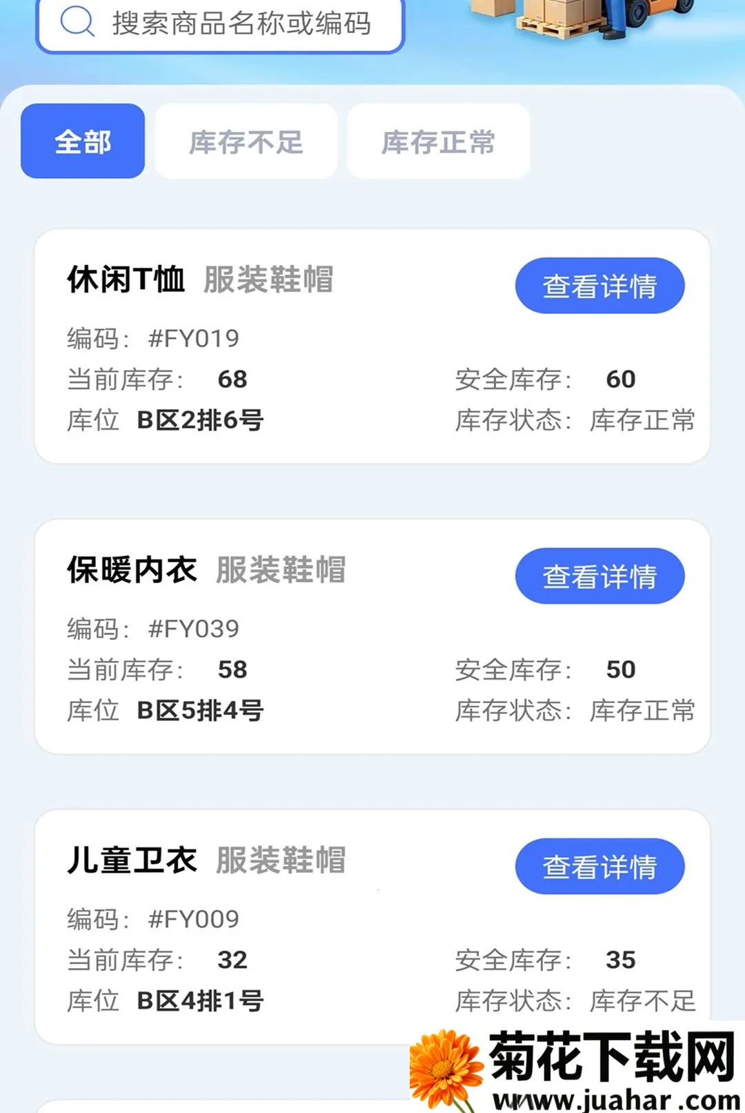 �����ز�ͨ(�ֿ��������)v2.0.1 ��Ѱ�