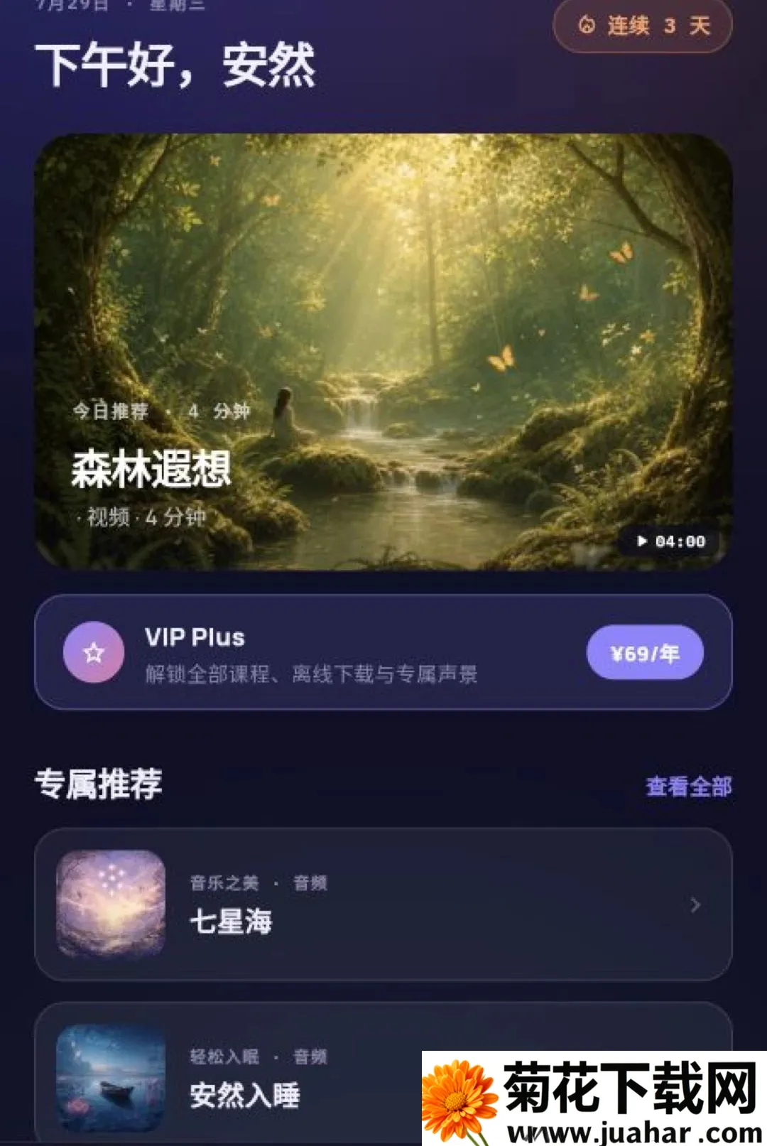 ����ڤ��(ڤ�����Ӧ��)v1.7.3 ��׿��