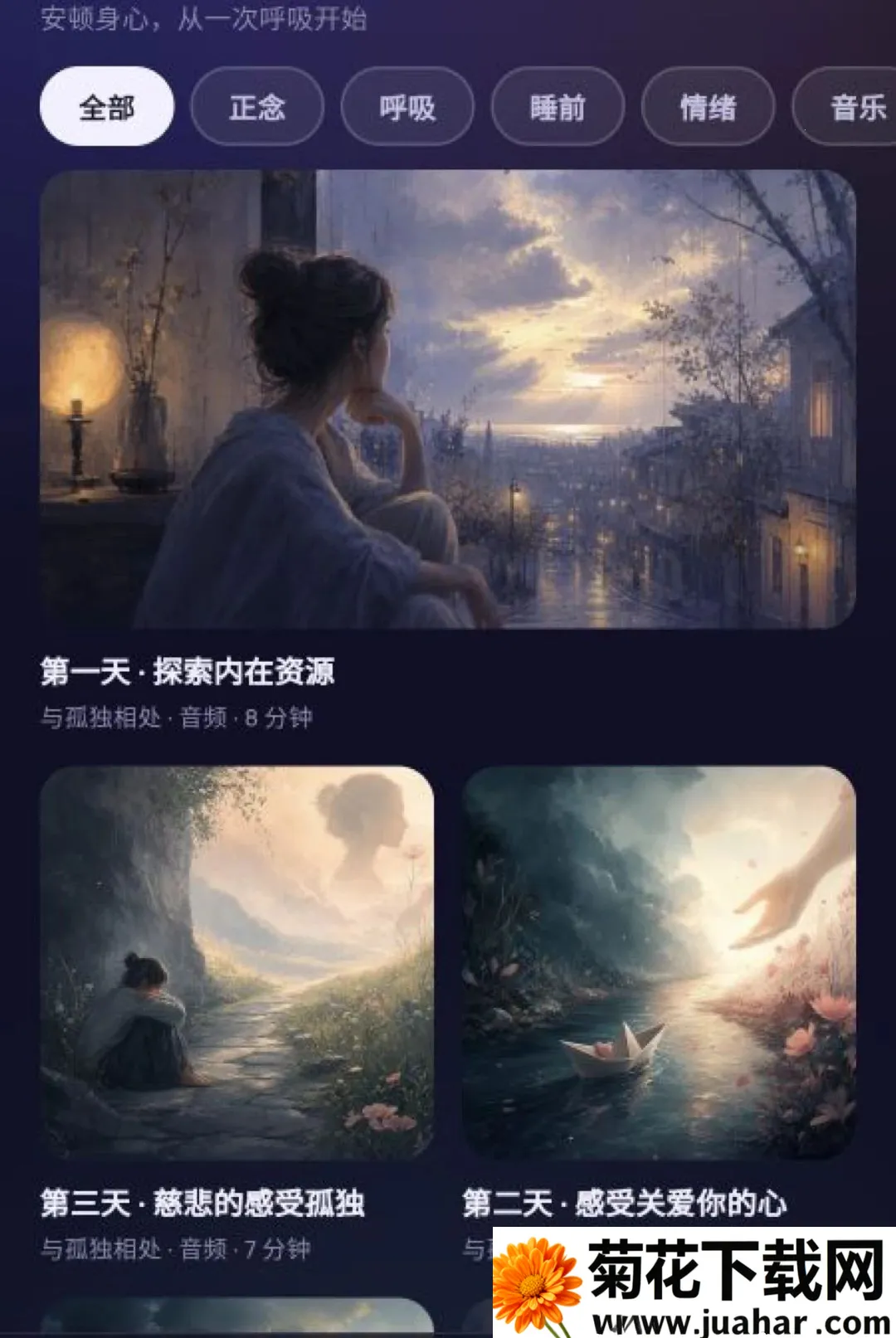 ����ڤ��(ڤ�����Ӧ��)v1.7.3 ��׿��