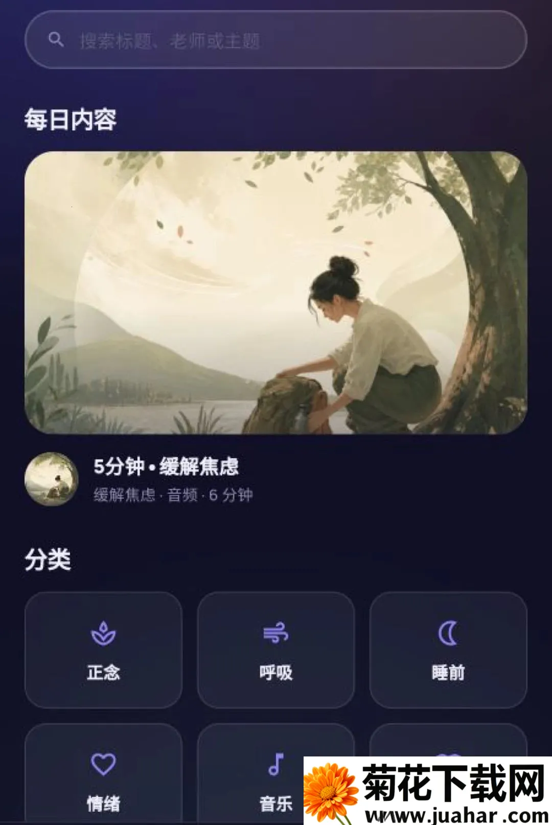 ����ڤ��(ڤ�����Ӧ��)v1.7.3 ��׿��