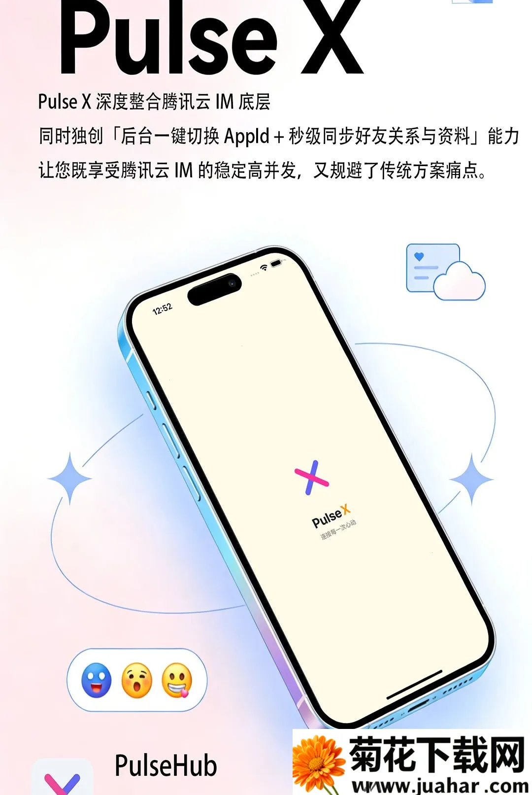 Pulse X(��ʱͨѶ����)v2.0.9 ��׿��