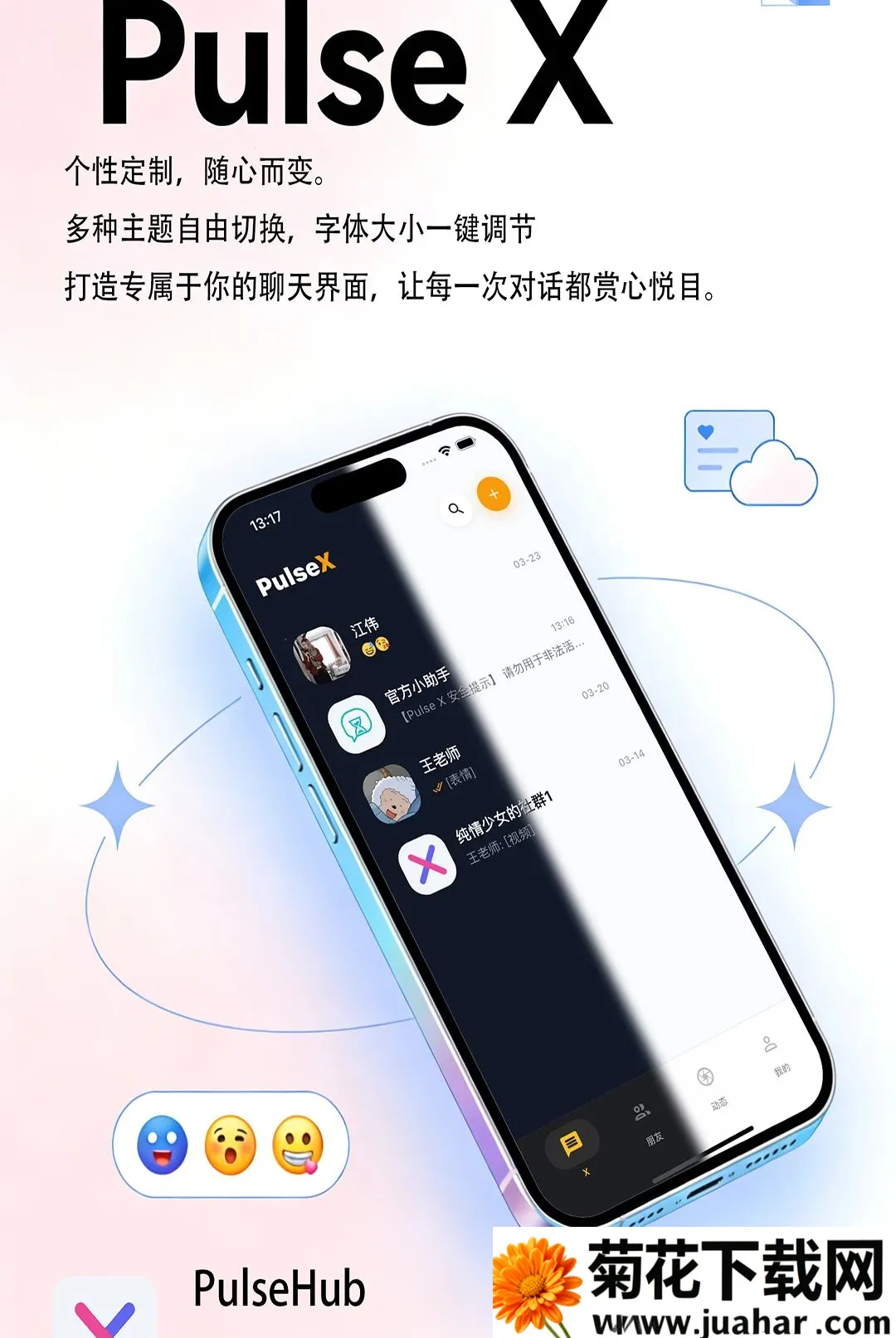 Pulse X(��ʱͨѶ����)v2.0.9 ��׿��