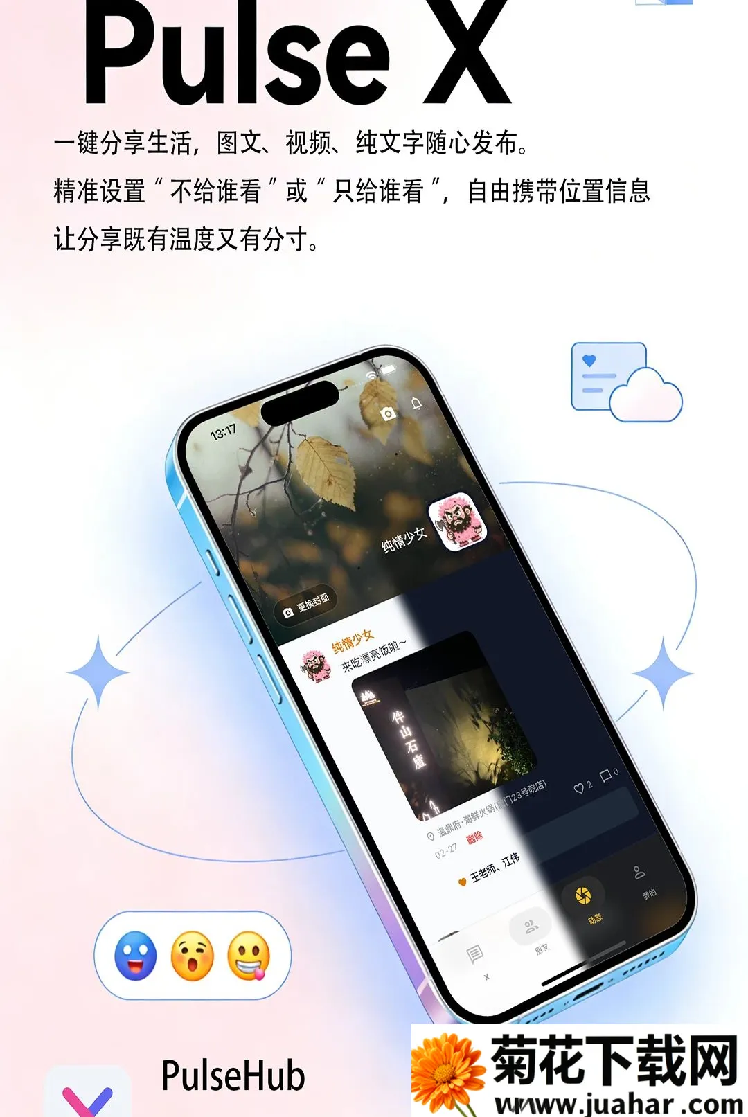 Pulse X(��ʱͨѶ����)v2.0.9 ��׿��
