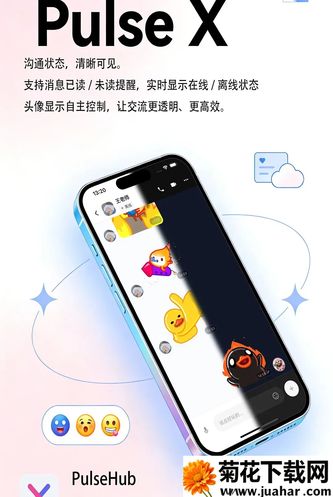 Pulse X(��ʱͨѶ����)v2.0.9 ��׿��