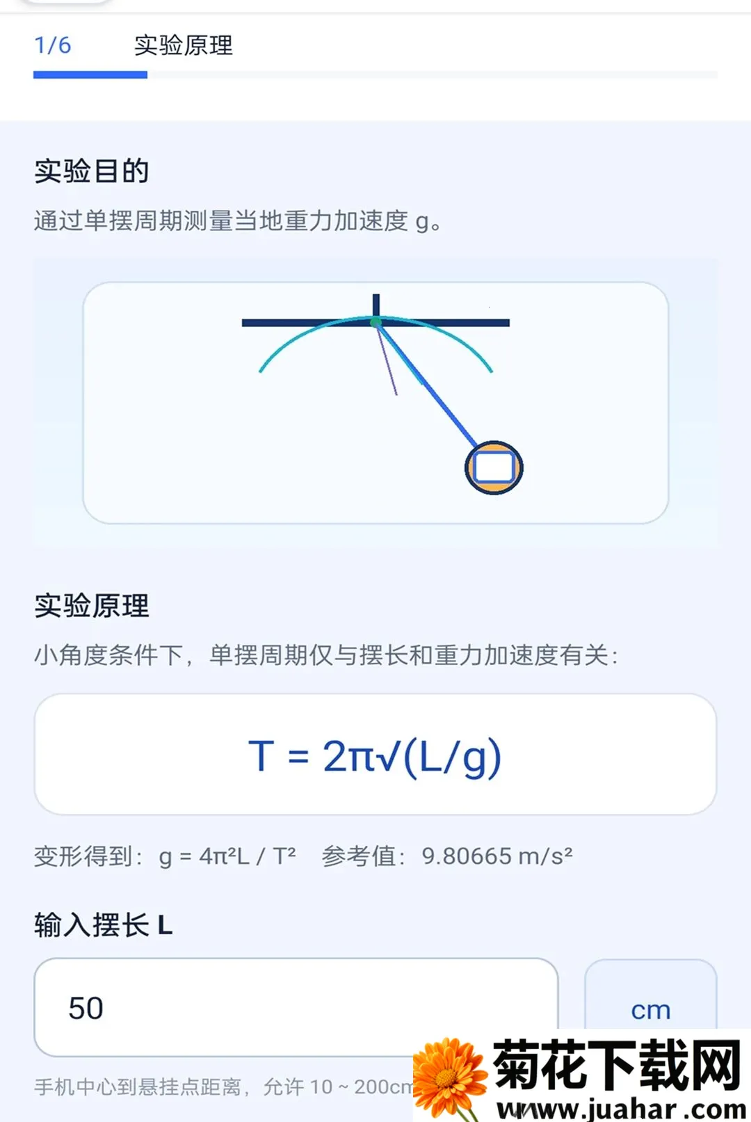 ֪��ȫͨ(�������ƽ̨)v2.0.1 ��׿��