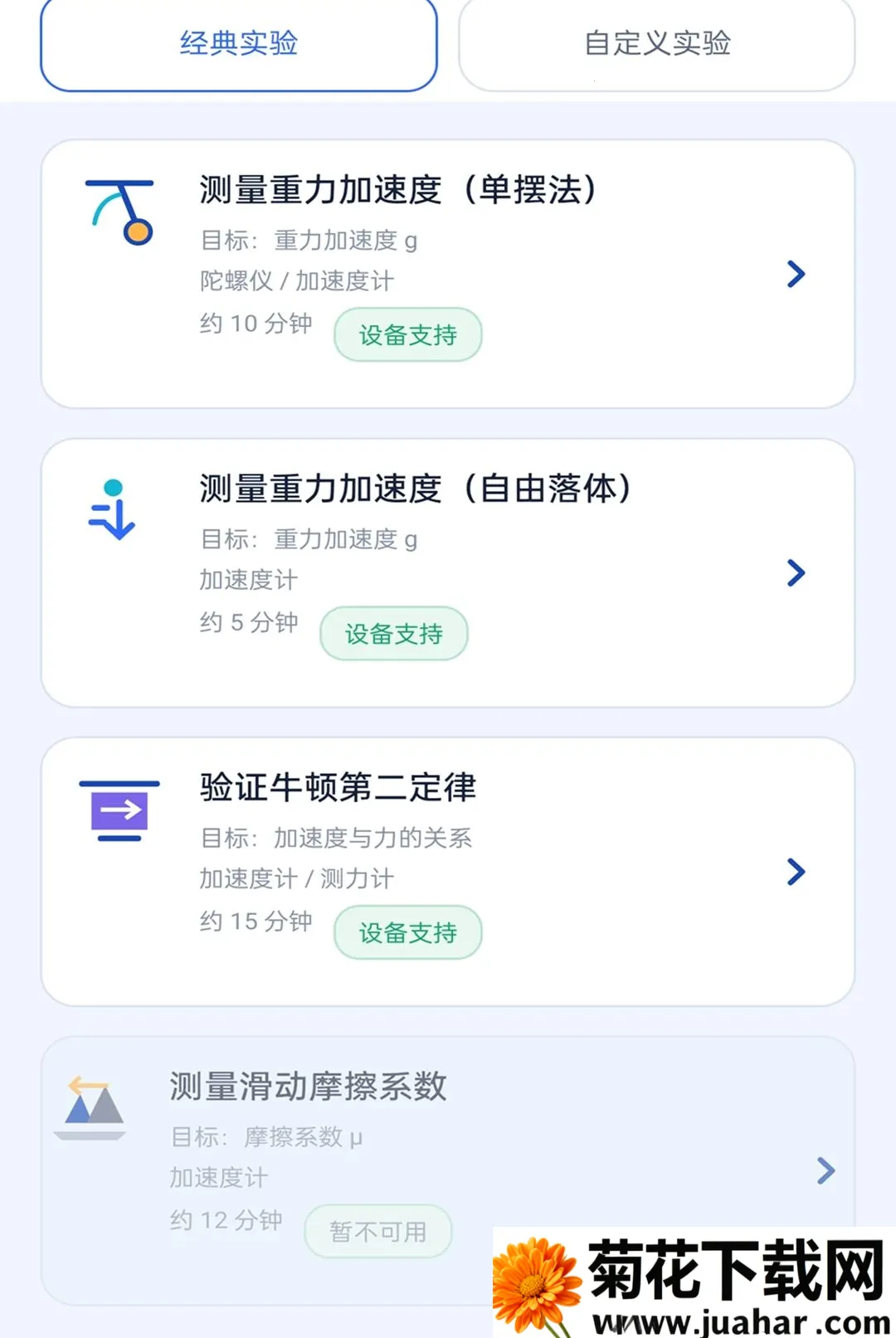 ֪��ȫͨ(�������ƽ̨)v2.0.1 ��׿��