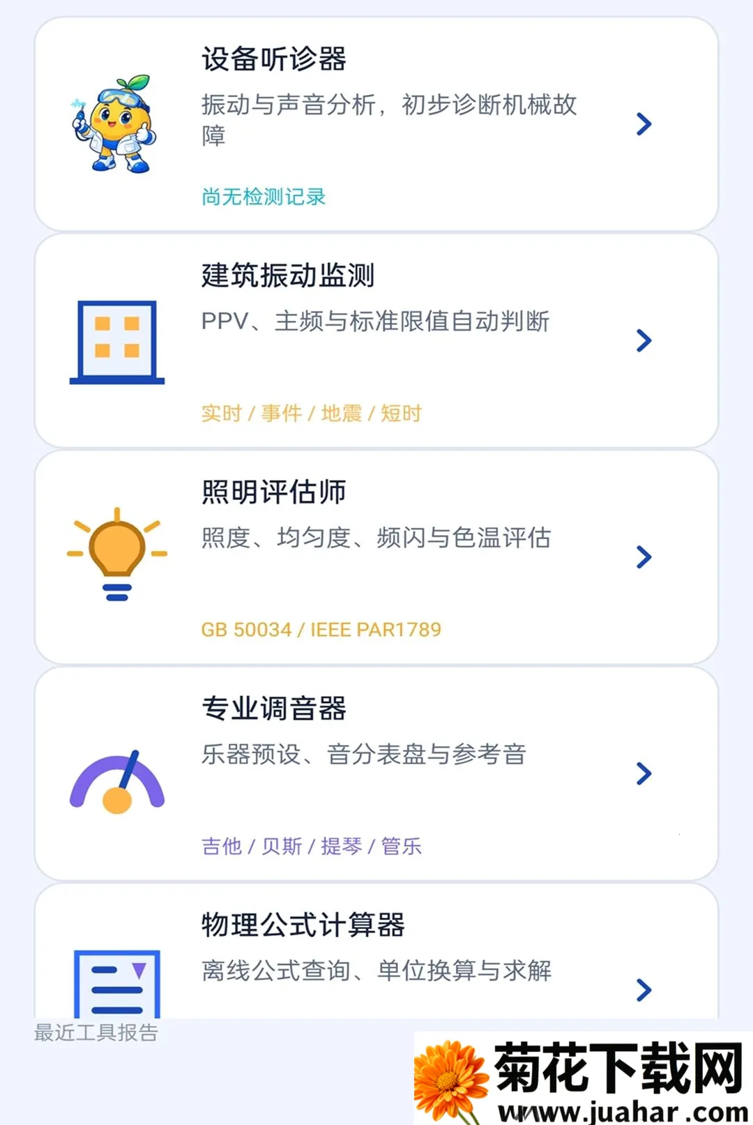 ֪��ȫͨ(�������ƽ̨)v2.0.1 ��׿��