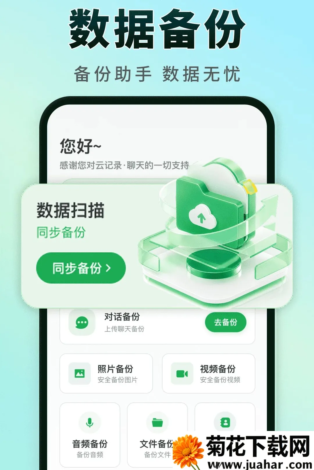 �����¼ʵʱ����(�����¼�ػ�����)v1.0.0 ��׿��