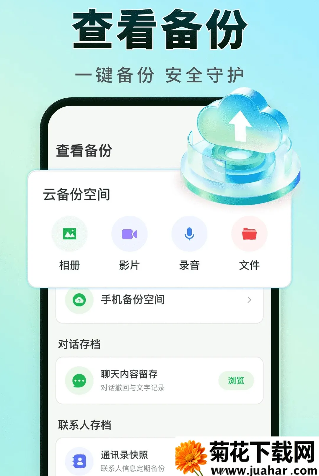 �����¼ʵʱ����(�����¼�ػ�����)v1.0.0 ��׿��