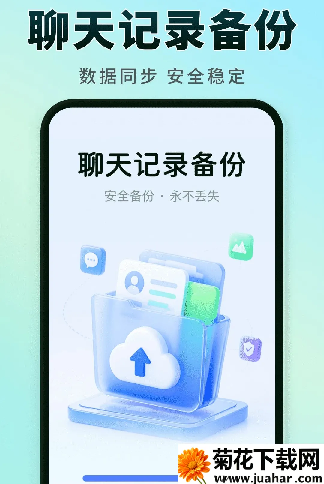 �����¼ʵʱ����(�����¼�ػ�����)v1.0.0 ��׿��