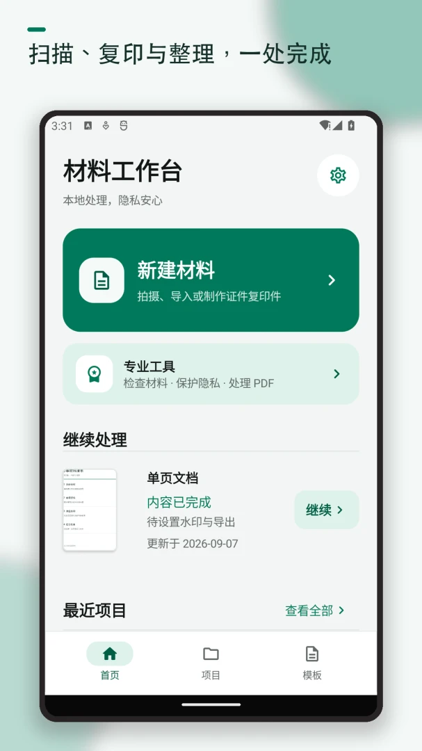 ֤��ɨ�踴ӡˮӡ�����ֻ���v1.2.2 �ٷ�����