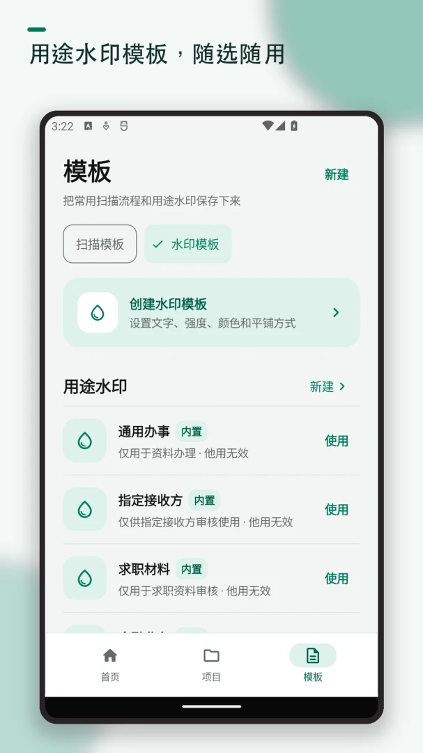 ֤��ɨ�踴ӡˮӡ�����ֻ���v1.2.2 �ٷ�����