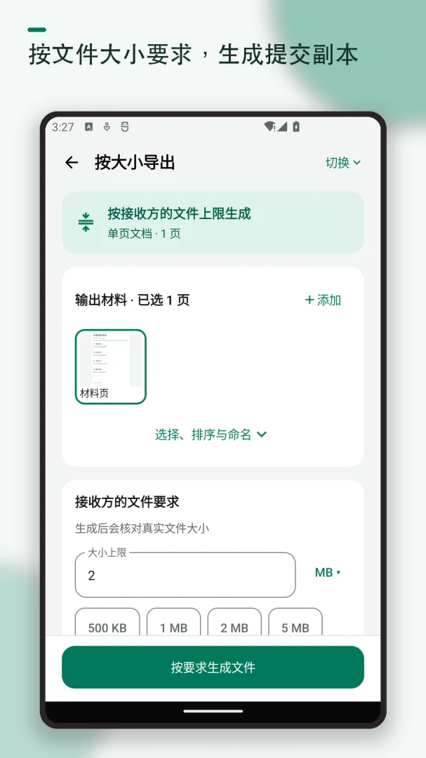 ֤��ɨ�踴ӡˮӡ�����ֻ���v1.2.2 �ٷ�����
