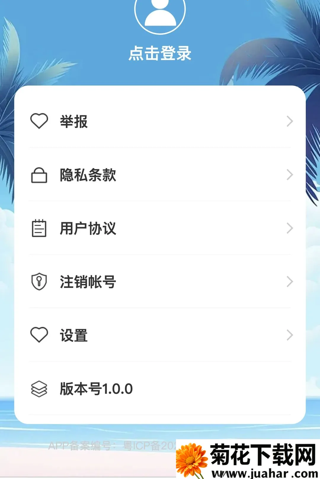 ���ټݵ�(�ݿ���������)v1.0.0 ��׿��