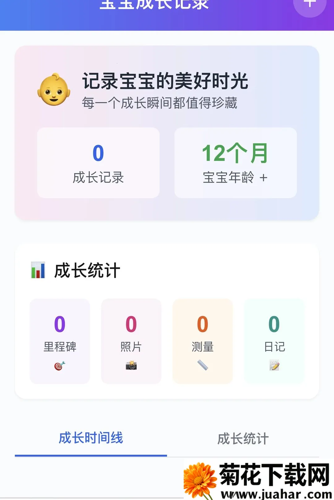 ��������2026�ٷ����°汾v1.0.0 ��׿��
