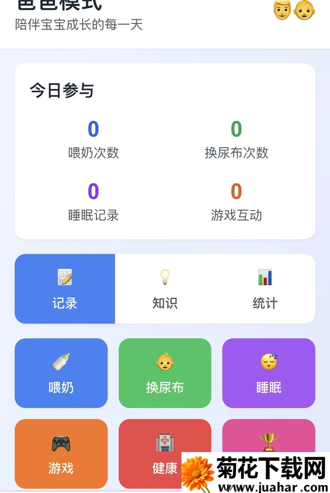 ��������2026�ٷ����°汾v1.0.0 ��׿��