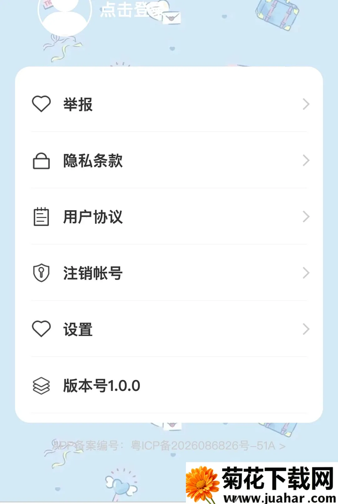 ��������2026�ٷ����°汾v1.0.0 ��׿��
