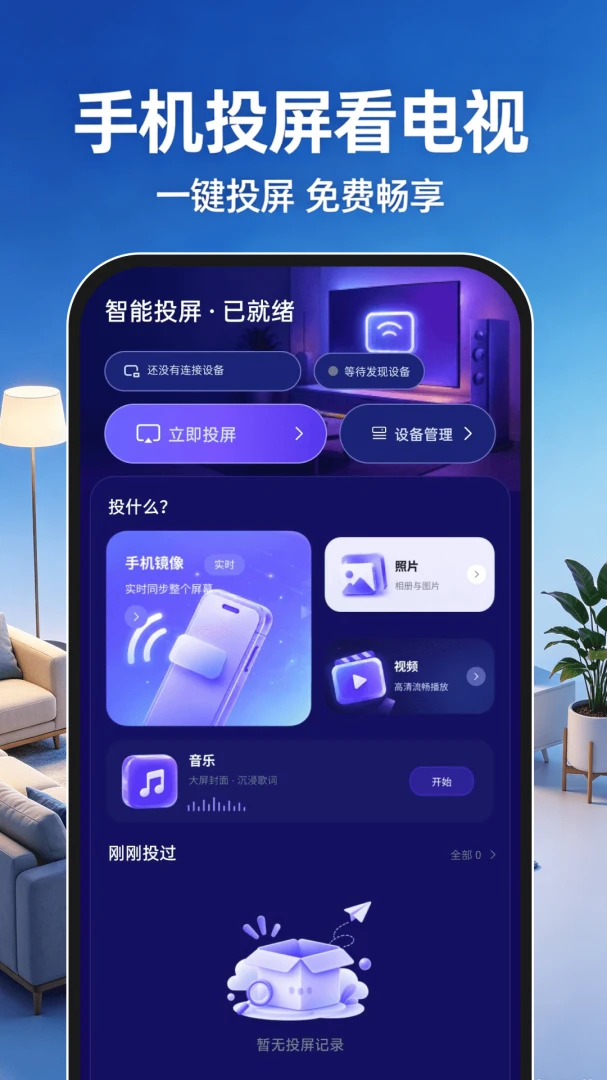 �ֻ�Ͷ�����������(�๦��Ͷ������)v1.0.1 �ֻ���