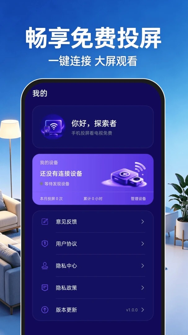 �ֻ�Ͷ�����������(�๦��Ͷ������)v1.0.1 �ֻ���