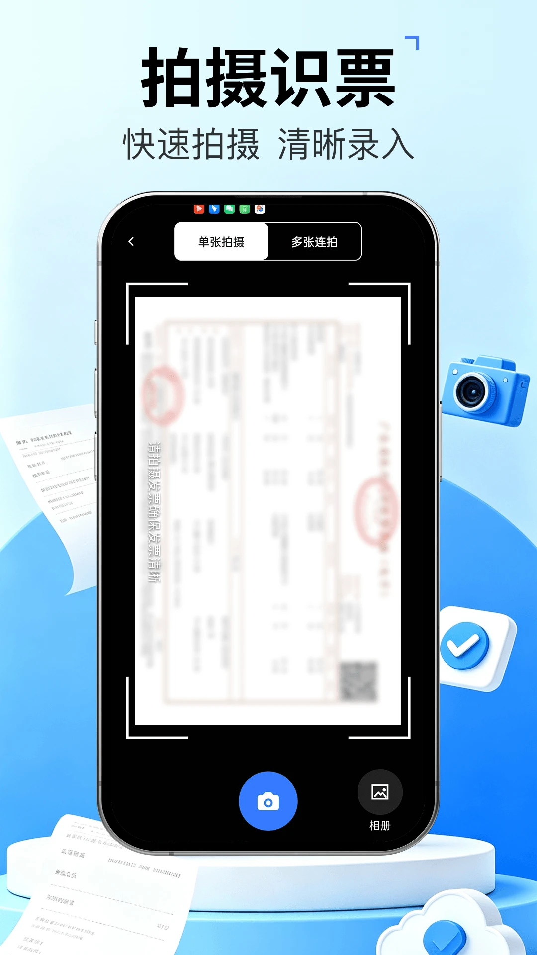 ��Ʊ�ܼҿ챨��(Ʊ��֤����������)v1.0.0 ��Ѱ�