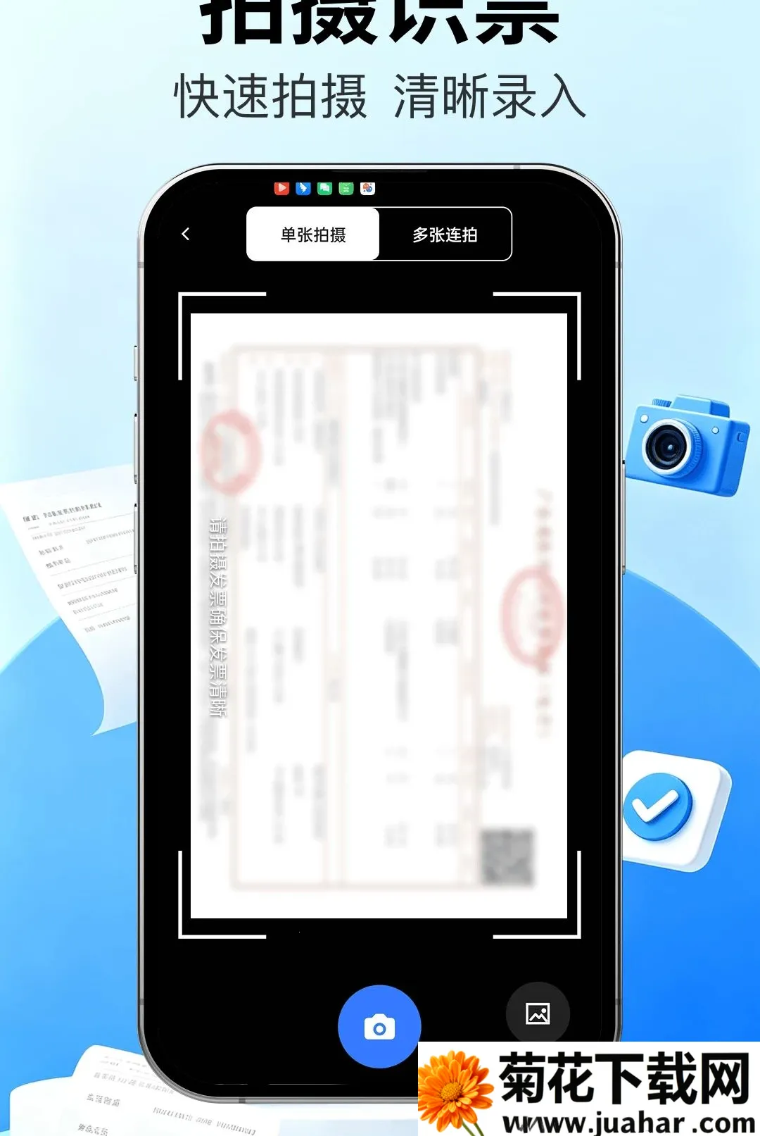 ��Ʊ�ܼҿ챨��(Ʊ��֤����������)v1.0.0 ��Ѱ�